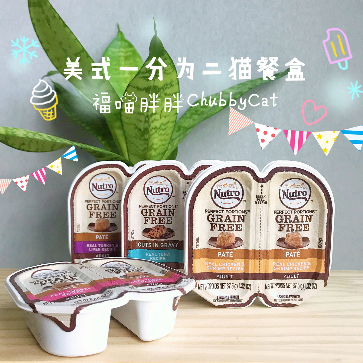 美士nutro一分为二肉泥餐盒 无谷主食猫罐头湿粮零食75g包邮
