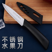 将公瓜果刀削皮家用厨房多功能不锈钢锋利小水果刀带刀套小巧便携