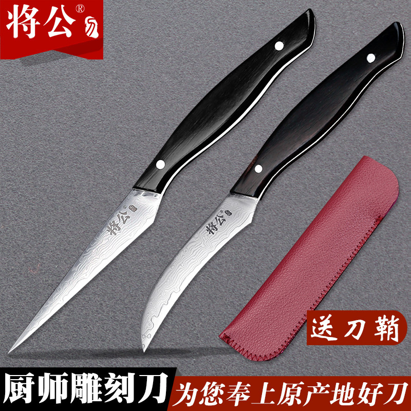 将公厨师雕刻刀黑檀木主刀弯刀67层大马士革锋利免磨食品雕花刀快