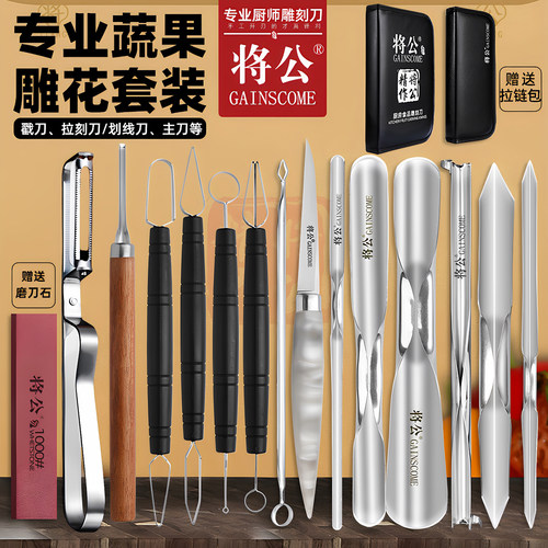 将公厨房雕花刀具套装全套