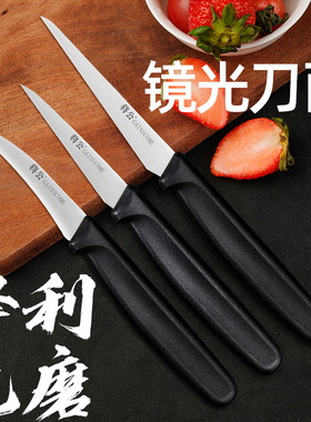 将公锋利免磨厨房雕刻刀三件套不锈钢水果食品雕花刀主刀尖刀弯刀