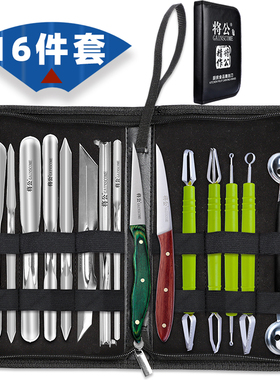 将公厨房雕刻刀16件套装双头不锈钢拉刻刀戳刀蔬果雕花刀套装锋利