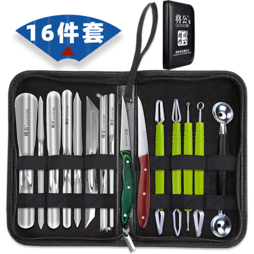 将公厨房雕刻刀开刃锋利工具齐全