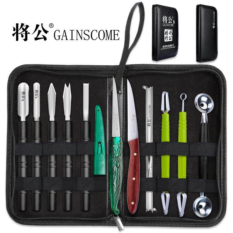 将公厨房雕刻刀12件套装不锈钢戳刀拉刻刀挑环刀蔬果雕花锋利主刀