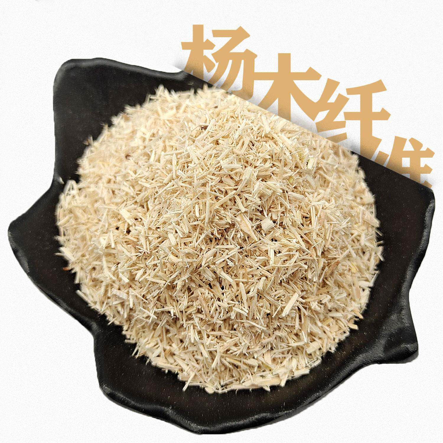 工厂推荐杨木粉杂木粉松木粉宠物垫料无味吸水透气木质纤维