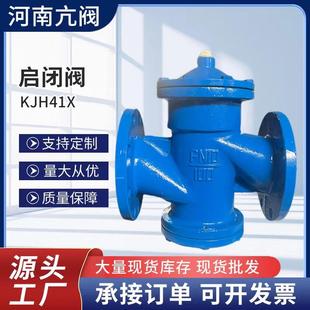 自动回水启闭阀KJH41X-10锅炉启闭阀厂家