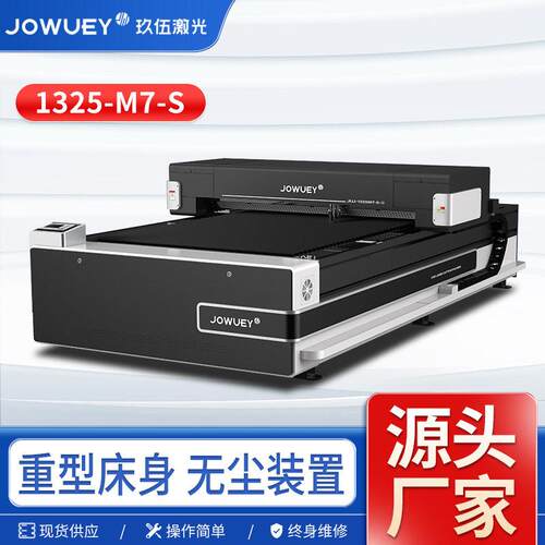 厂家直供亚克力布料木板等非金属材料批量切割激光裁剪机玖伍激光
