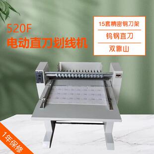 520F不干胶划线机覆膜亚银标签切割精密钢刀架钨钢直刀片
