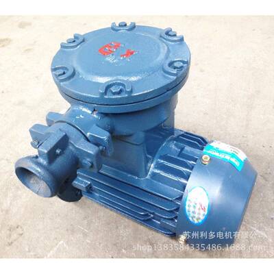 实体厂家防爆变频电机YBBP-80M2-21.1W防爆调速电机可调速电机