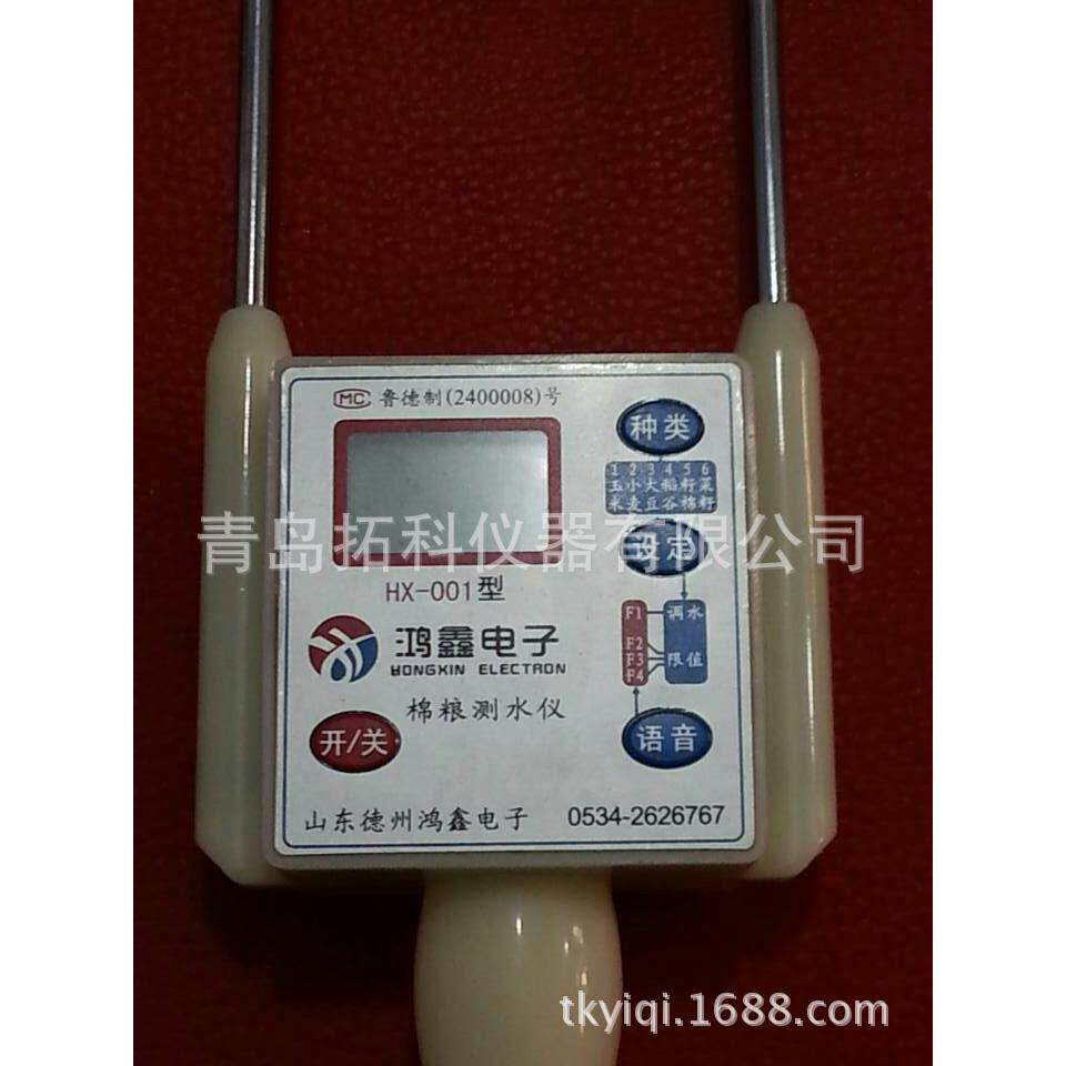 便宜好用的插针式水分仪粮棉水分测定仪
