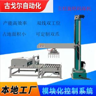 码垛机器人立柱码垛机全自动纸箱编织袋桶装水厂家直供一年质保