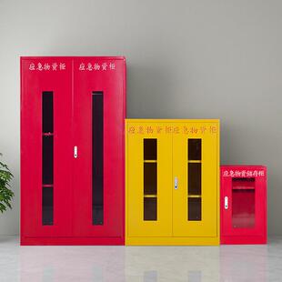 微型应急物资存放柜防汛紧急器材储备柜防疫柜钢制铁皮防护用品柜