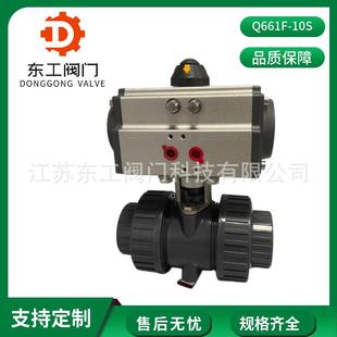 Q661F-10S气动切断球阀塑料UPVC球阀耐酸碱耐腐蚀活接双由令球阀