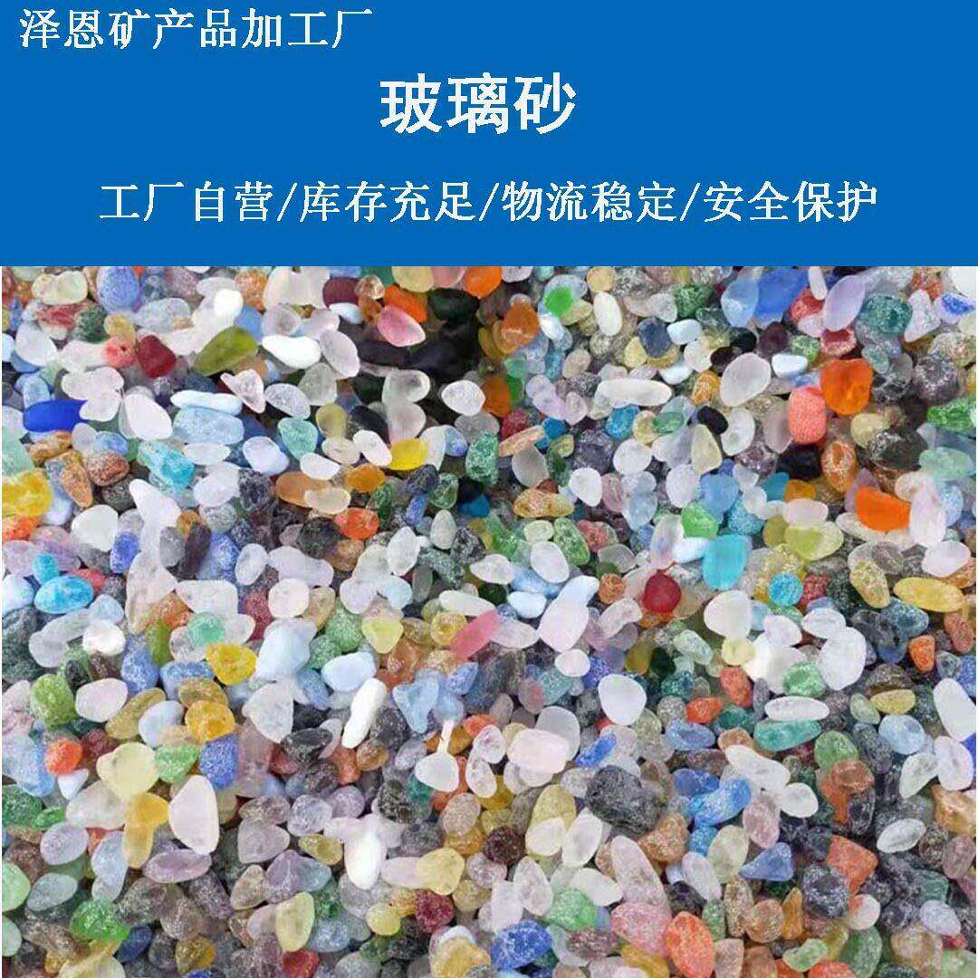 玛瑙碎石水晶彩色玻璃砂鱼缸装饰小碎石多规格颜色玻璃石