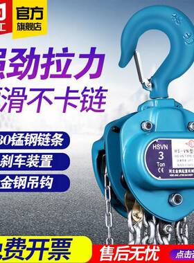 一体手拉葫芦1t2tt5t10t升降手动葫芦倒链m6m9m12m环链吊葫芦