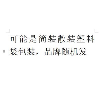 多品牌混合拆包简散装过期拉拉裤