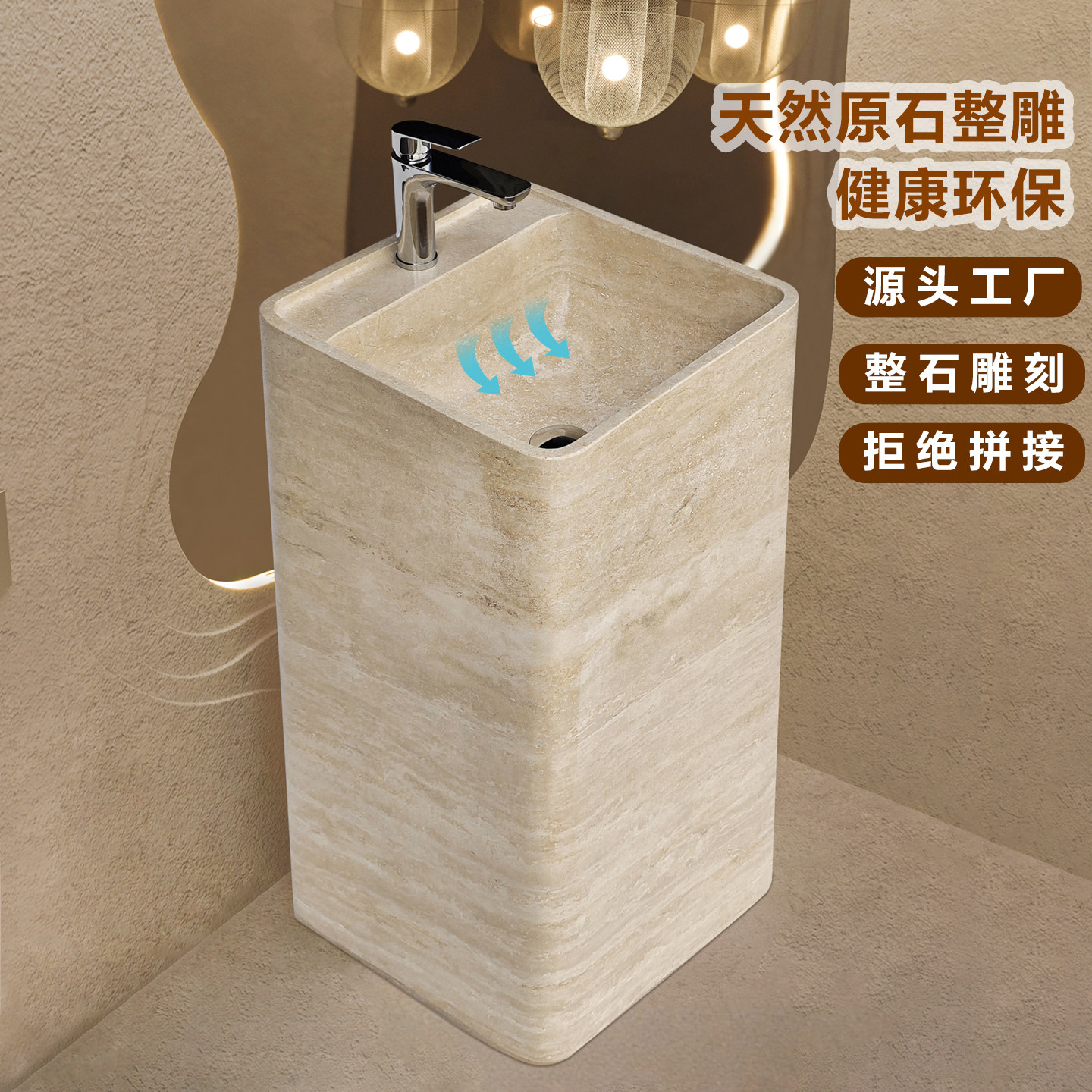 高澜侘寂风天然洞石一体立柱盆