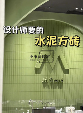 绿色水泥方砖定制1220*2440mm商业空间设计咖啡厅餐厅