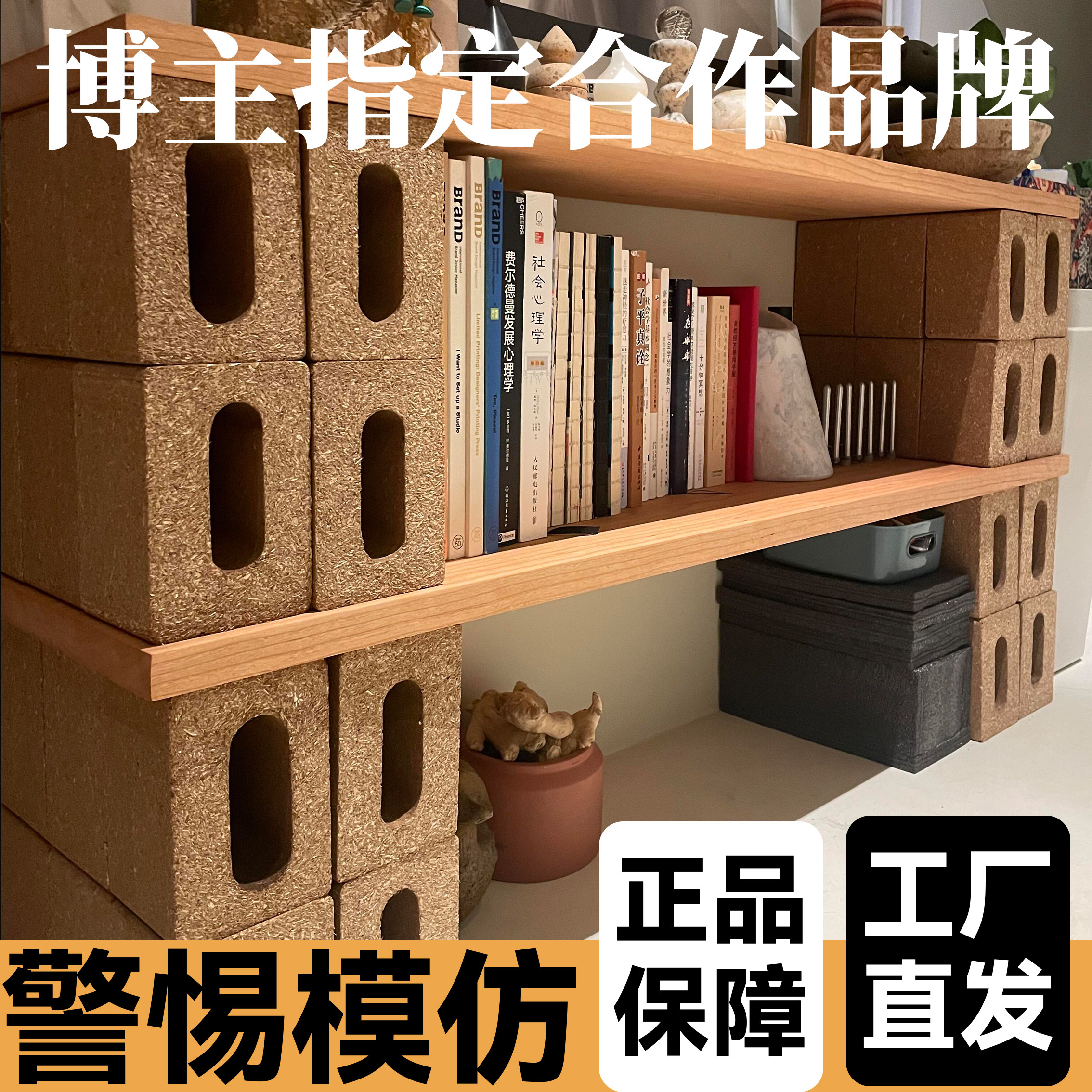 环保秸秆砖diy书籍置物架商业美陈布景展示架店面装饰陈列架书店,家装主材,仿古砖（包括文化石）,淘宝优惠券,粉丝福利购,淘宝优惠卷