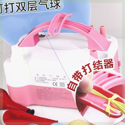 电动打气筒吹气球机气球打气电动充气泵长条充气机电吹气打气机