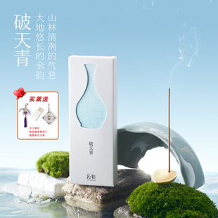 沁桂便携线香破天青家用旅行随身室内香薰有烟香瑜伽冥想