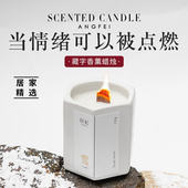 昂妃藏字显字香薰蜡烛陶瓷杯艺术小众香氛竹木芯扩香家居高级礼品