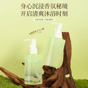 清悠之梦香氛沐浴露柠檬马鞭草清新清爽身体清洁泡沫丰富男女学生
