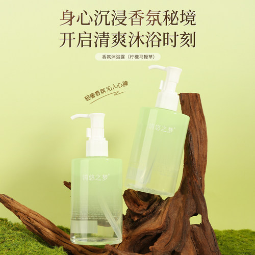 清悠之梦柠檬马鞭草沐浴露