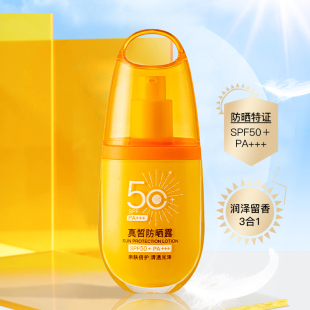 包邮 第2件5折真皙防晒乳霜SPF50 高倍防晒面部全身男女学生军训