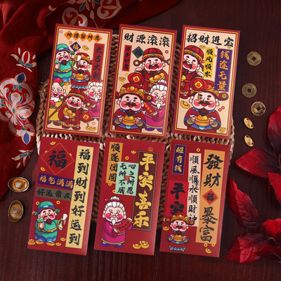 财神爷卡通红包财源滚滚结婚乔迁