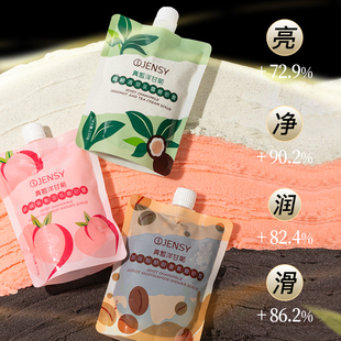 真皙沐浴磨砂膏桃桃果酸咖啡烟酰胺清茶椰椰身体去角质死皮买1送1