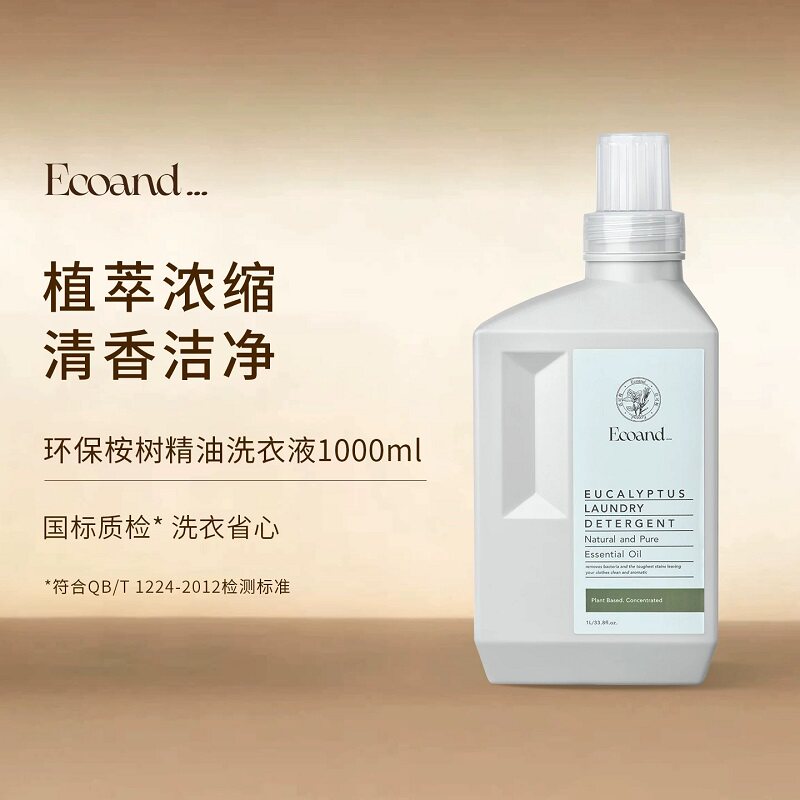 苡可桉ECO桉树洗衣液1L家庭装