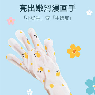 包邮 男女学生正品 买2送1 手膜养手国货正品 真皙洋甘菊手臂膜长款