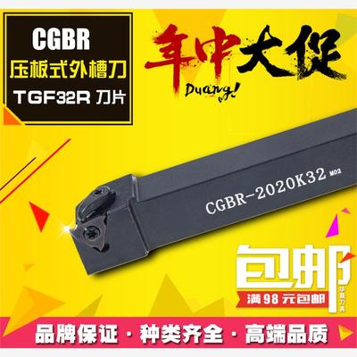 数控外圆切槽刀杆三角卡