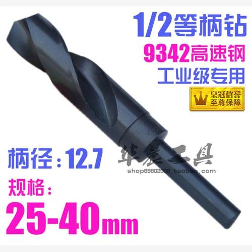 小柄钻头等柄钻头直钻