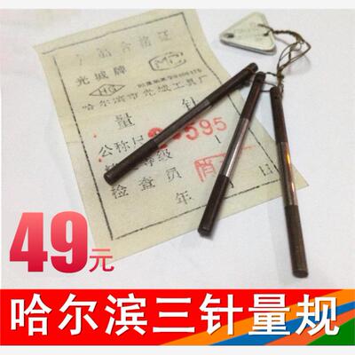 哈尔滨三针量规检测用