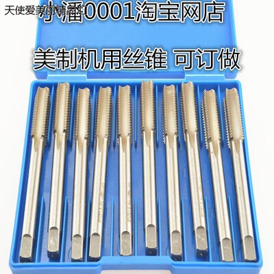 英American螺丝攻美制UN