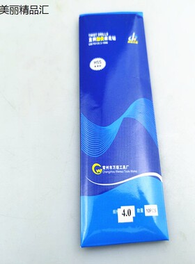 万绥牌 钻头 加长钻 黑色钻头 标准加长直柄钻  高速网钻花 普长