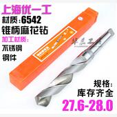高速钢锥柄麻花钻头 27.9 27.6 锥钻 27.7 27.8 28.0