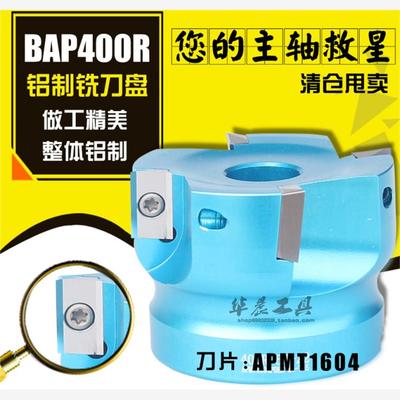 铝合金刀盘直角铣刀盘
