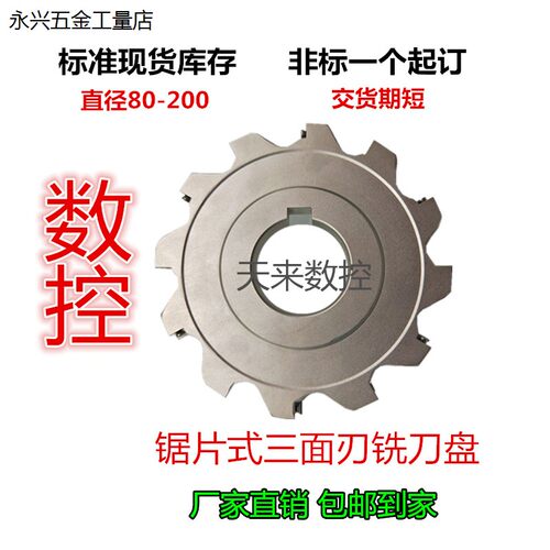 数控加工中心锯片T型槽三