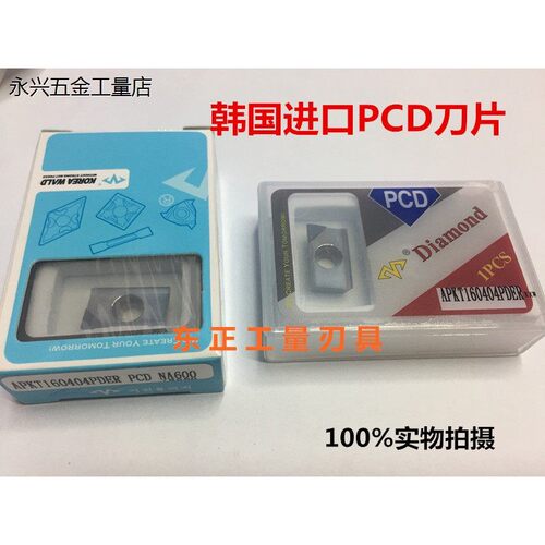 韩国原装进口金刚石数控