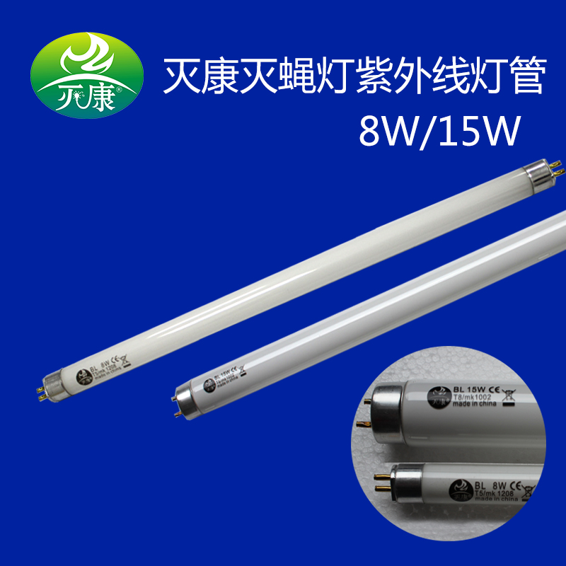 灭康粘捕式灭蝇灯管灭蚊灯管蓝光