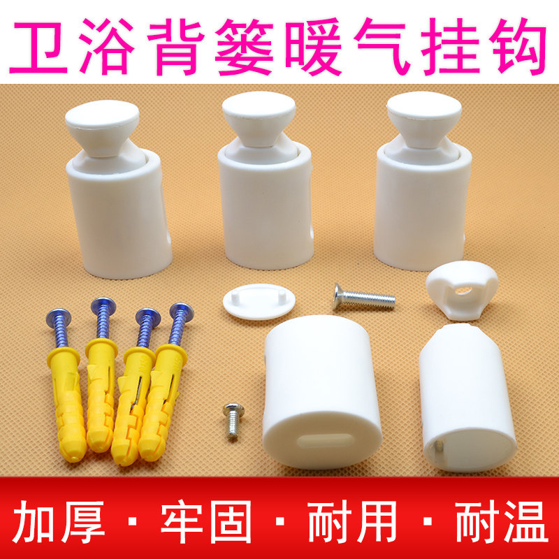 小背篓暖气片挂钩支架固定卡扣挂