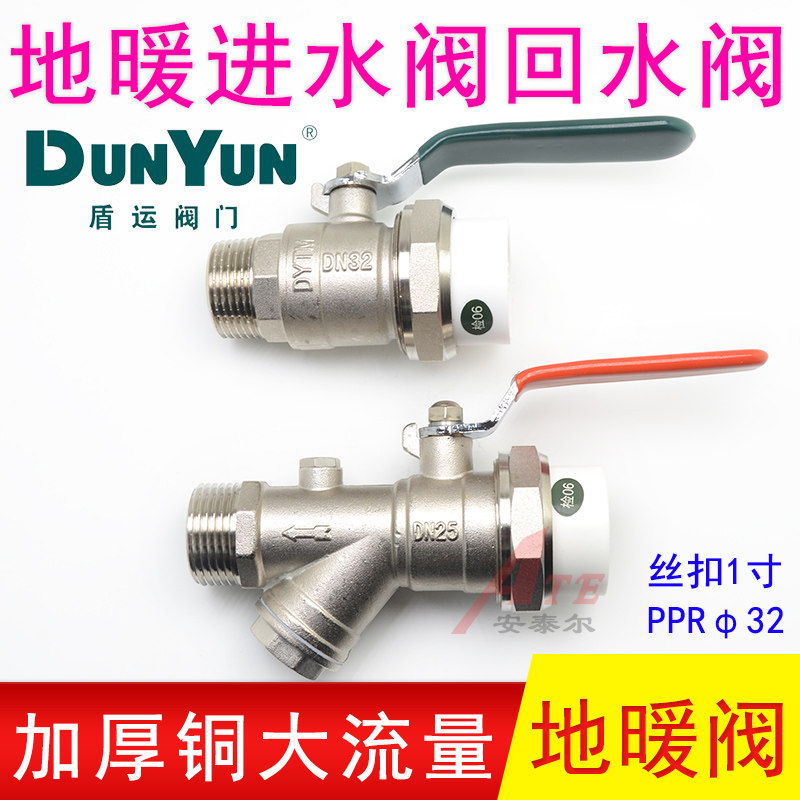 盾运分水器阀门全铜体球阀