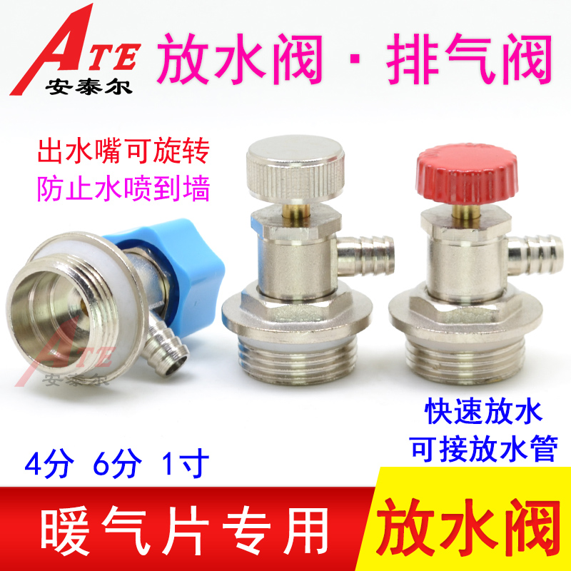暖气片放水神器排气阀小背篓放水