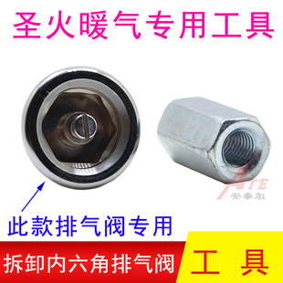圣火暖气片配件放气阀专用扳手跑风丝堵拆卸内六角排气阀6分维修