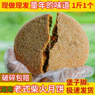 湖南柴火月饼老式五仁月饼皮薄蛋黄坚果怀化会同芝麻饼传统老月饼