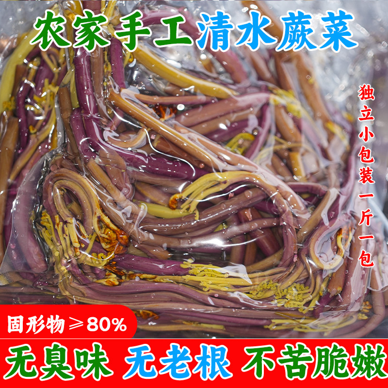 新鲜清水蕨菜腌制凉拌菜火锅商用下饭菜龙爪菜麻辣烫酸蕨菜