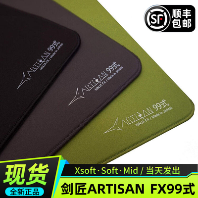ARTISAN剑匠99式【顺丰空运】